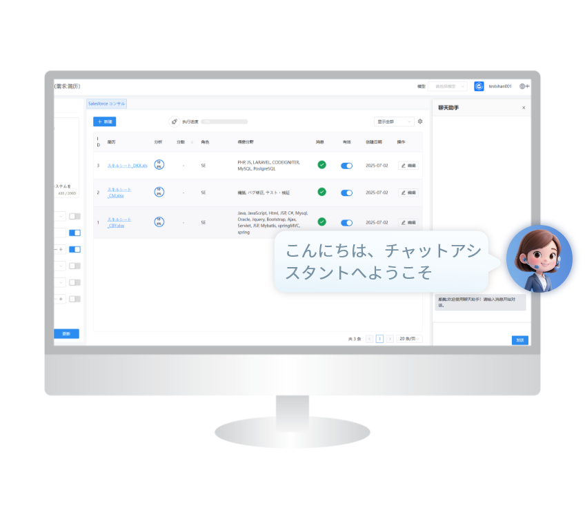 採用の